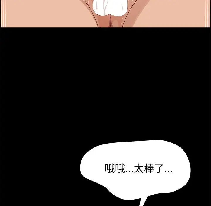 上門徒弟第38話