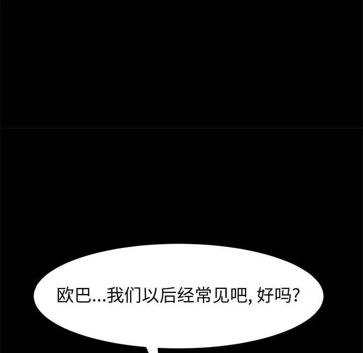 上門徒弟第38話