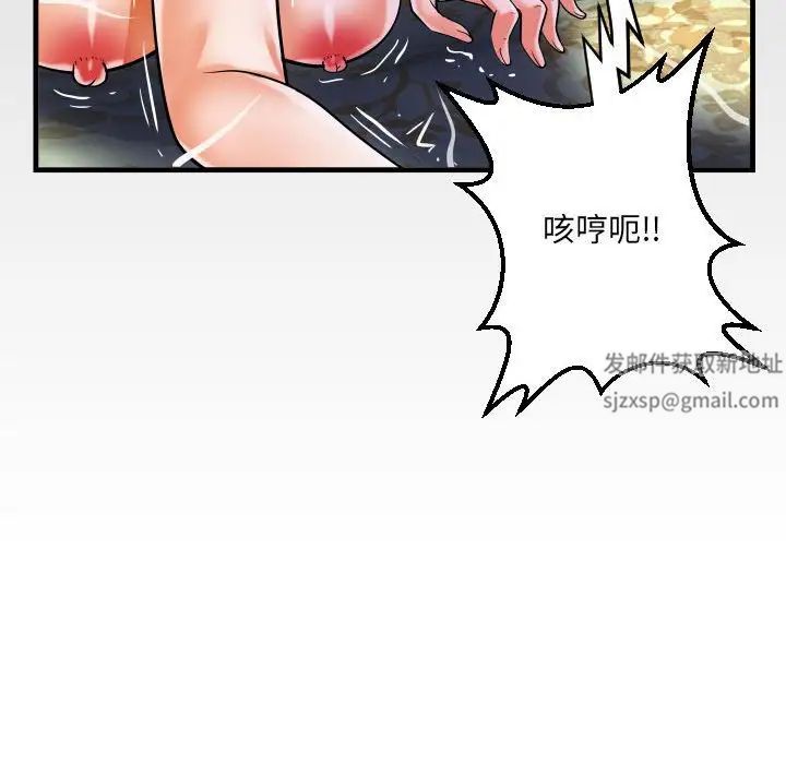 阿姨第95話