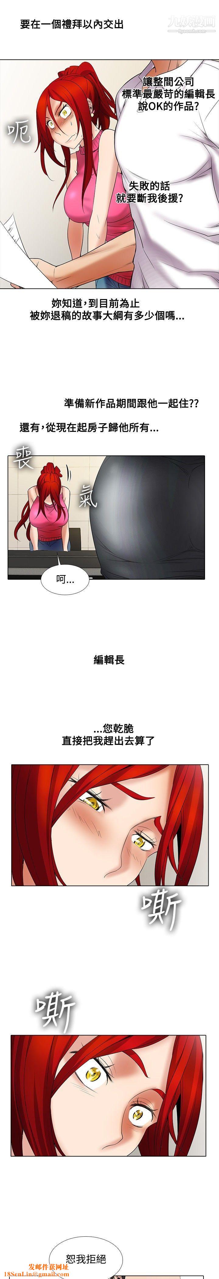 帮人家画嘛第11话