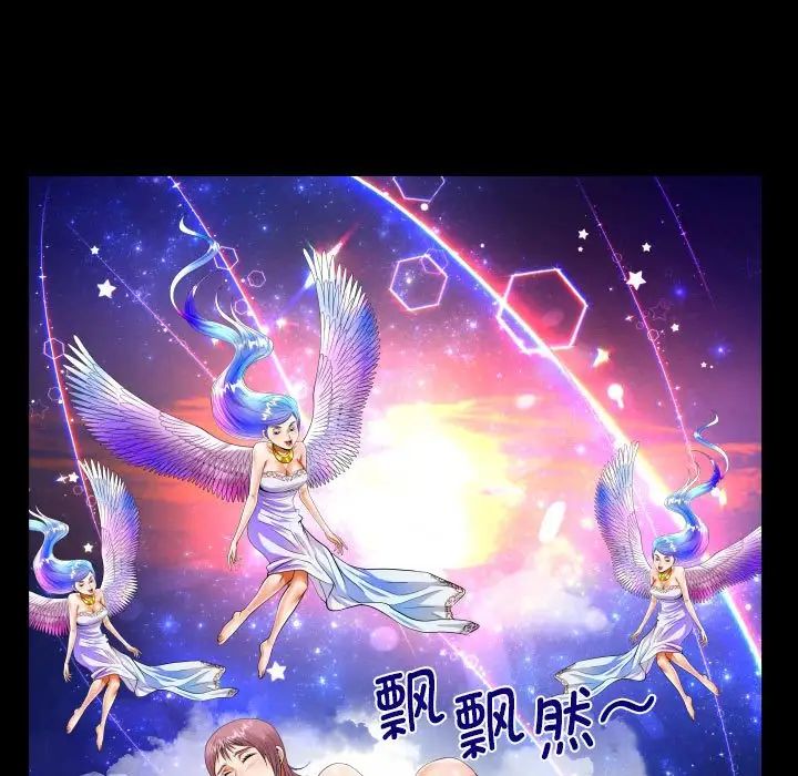 阿姨第96话
