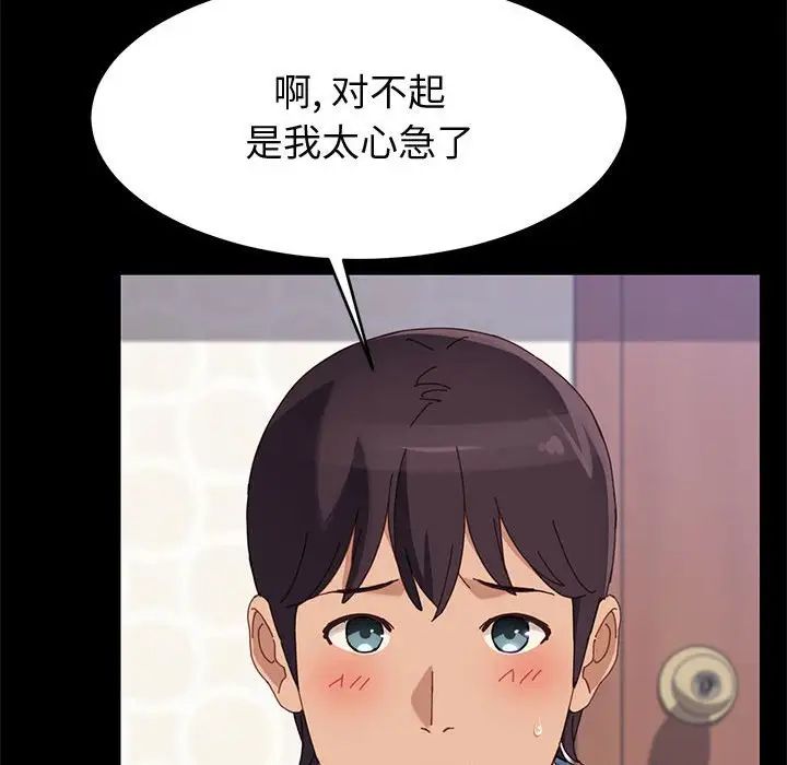 上門徒弟第38話