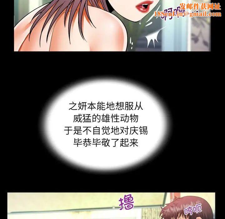 阿姨第96话