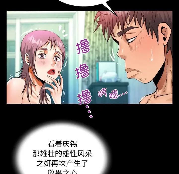 《阿姨》第96话