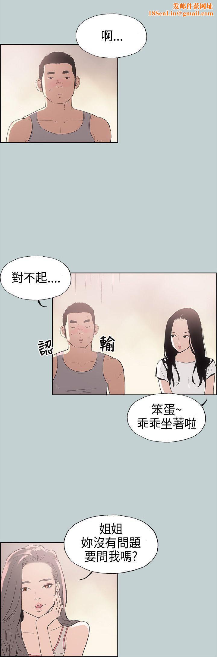 适合劈腿的好日子第6话-妳...不是处女对吧?