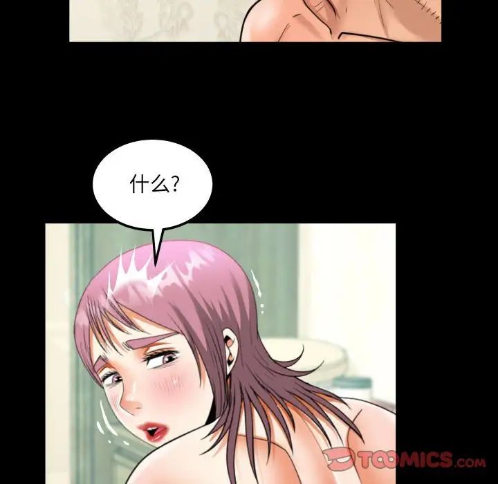 阿姨第96話
