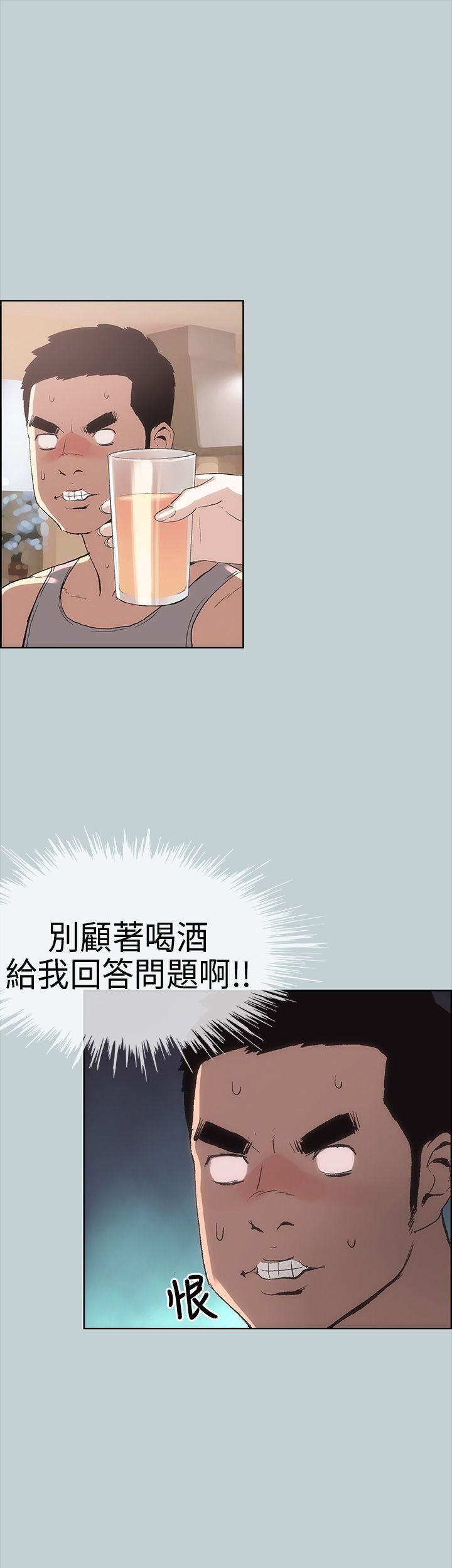 適合劈腿的好日子第6話-妳...不是處女對吧?