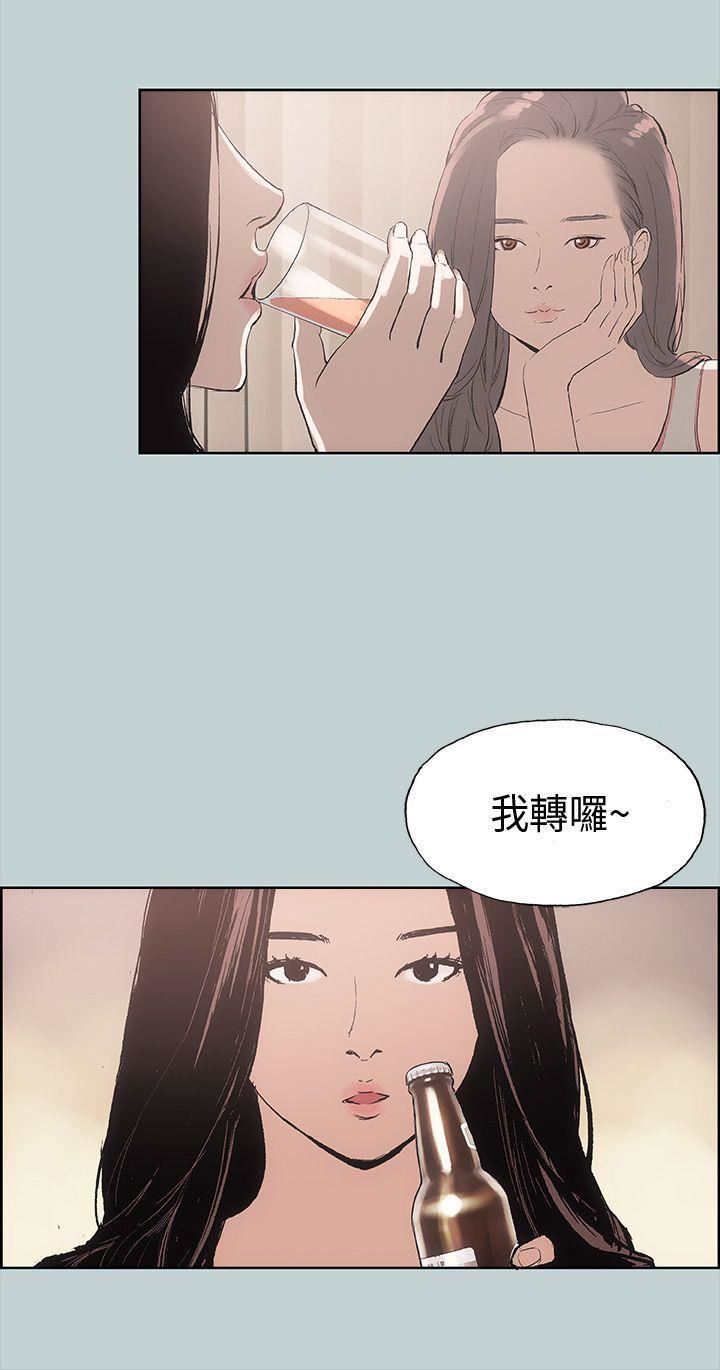 《适合劈腿的好日子》第6话-妳...不是处女对吧?