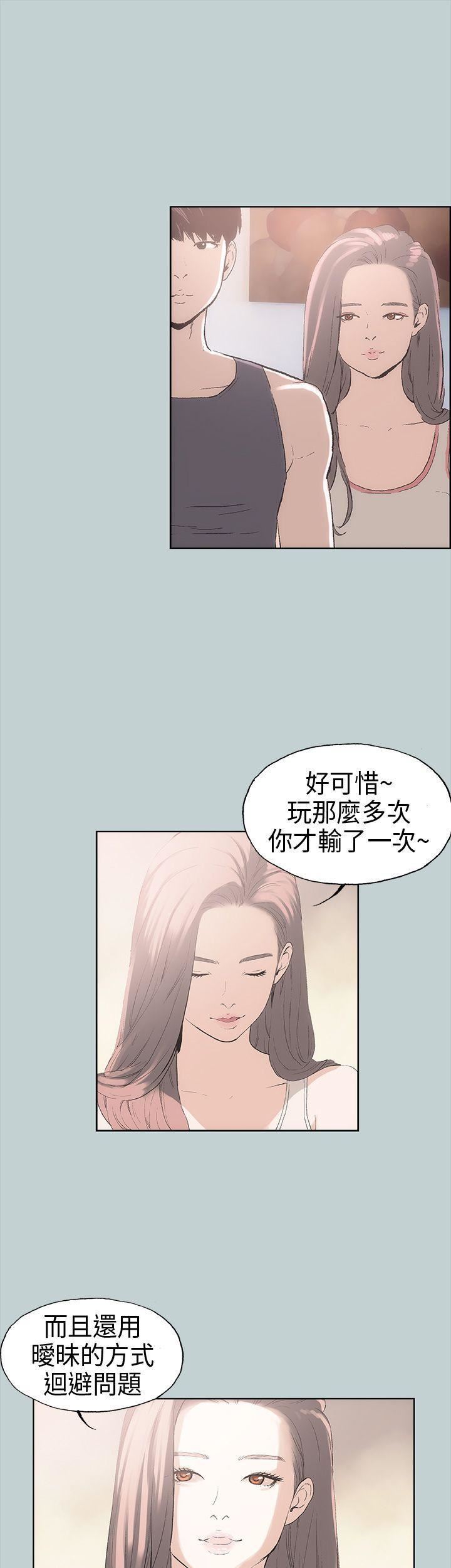 適合劈腿的好日子第6話-妳...不是處女對吧?