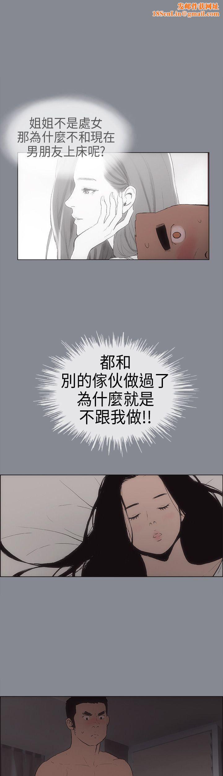 适合劈腿的好日子第7话-偷窥