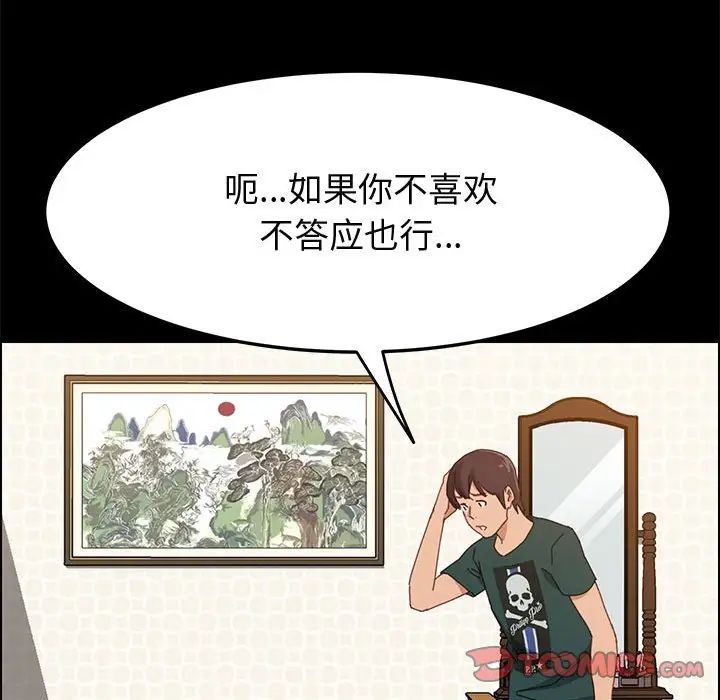 上门徒弟第39话