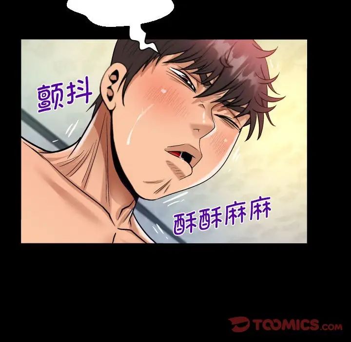 阿姨第96話