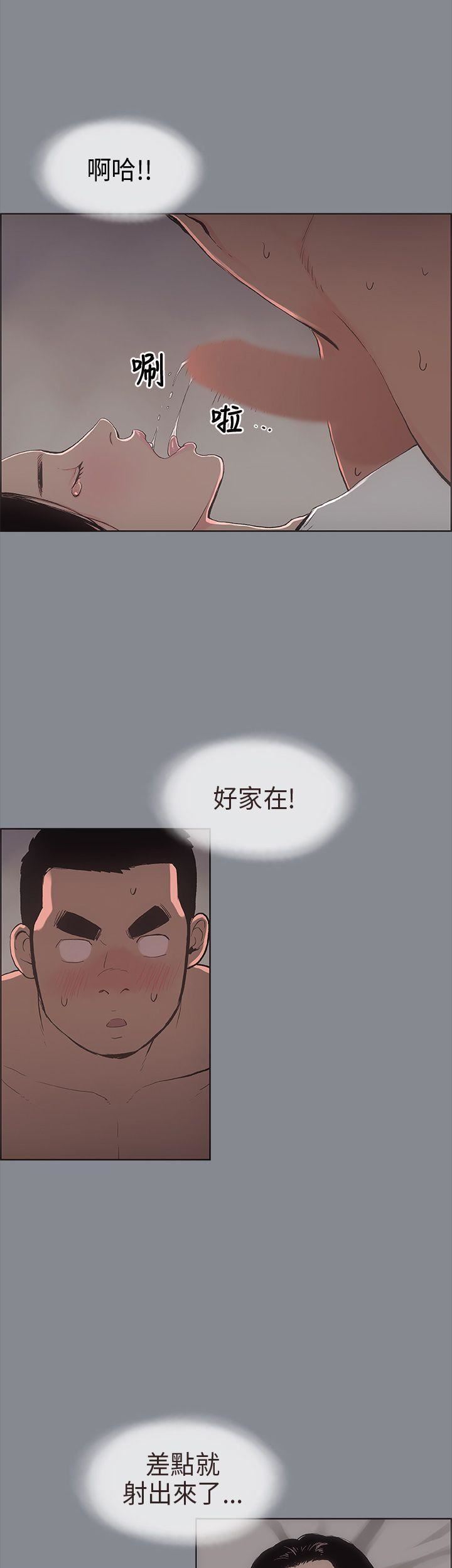 适合劈腿的好日子第7话-偷窥