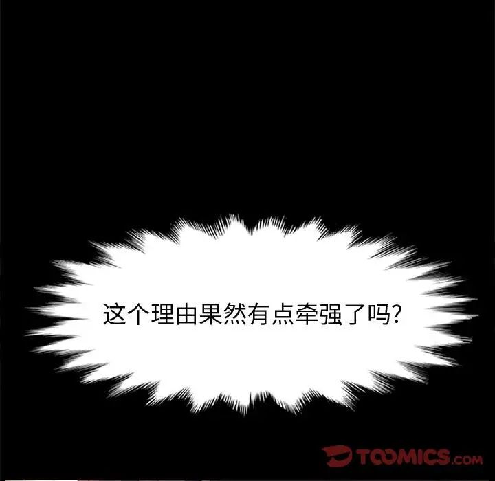 上門徒弟第39話
