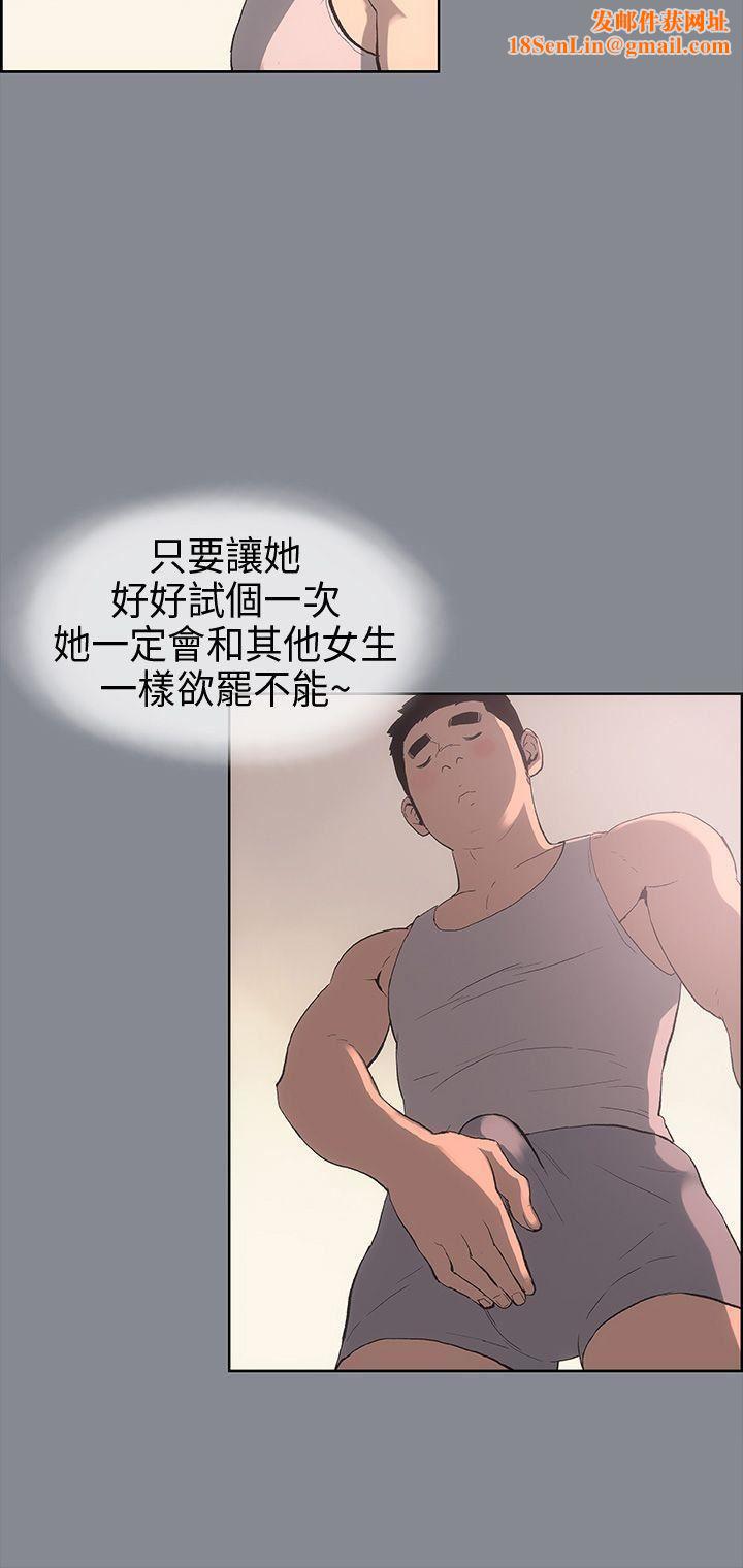 適合劈腿的好日子第7話-偷窺