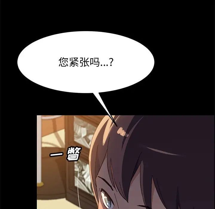上門徒弟第39話