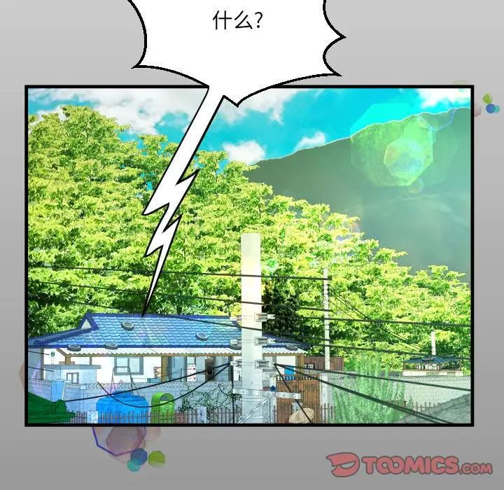 《阿姨》第97话