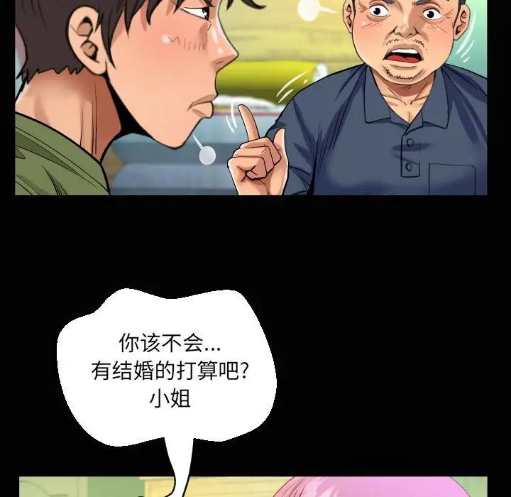 阿姨第97話