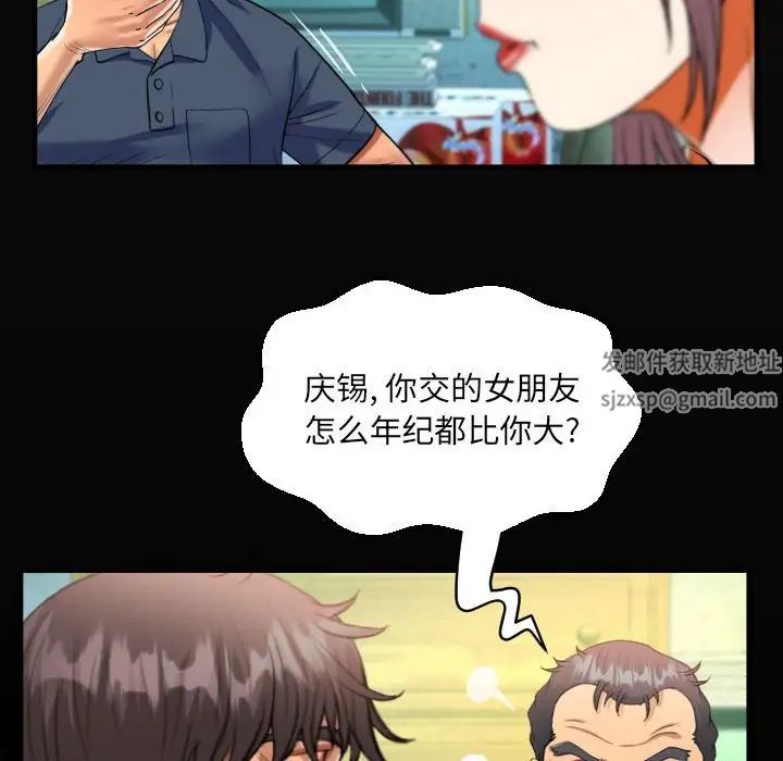 《阿姨》第97话