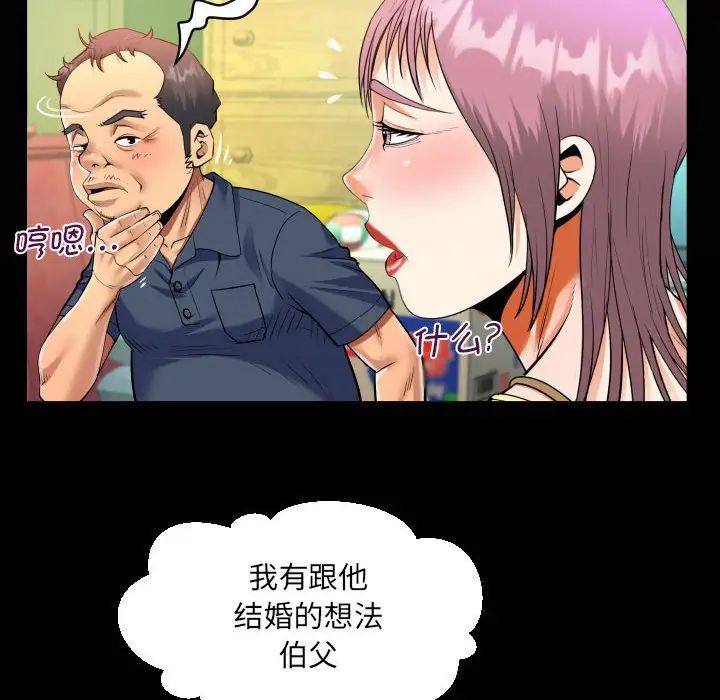阿姨第97話