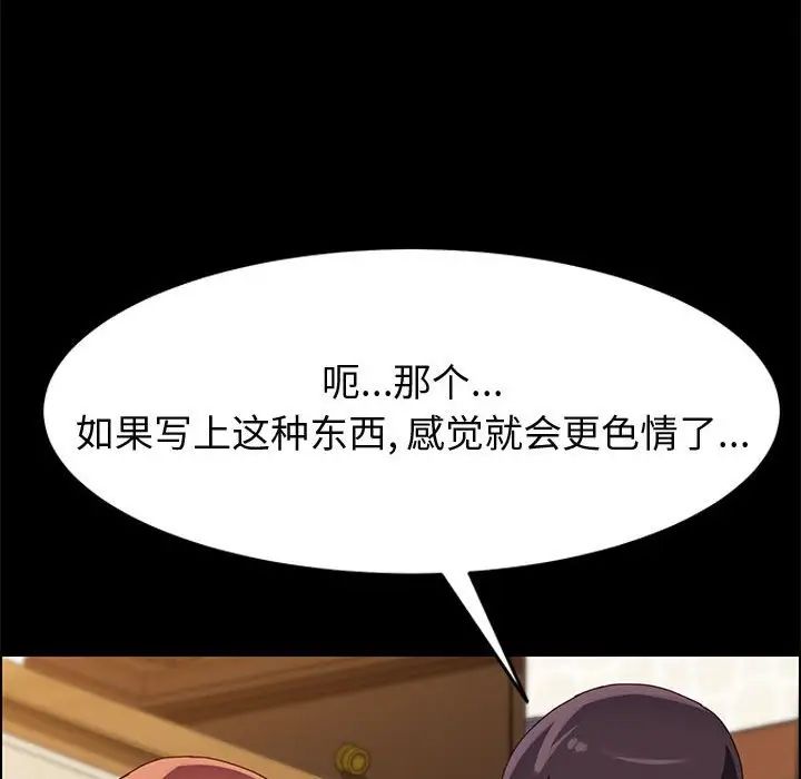 上門徒弟第39話