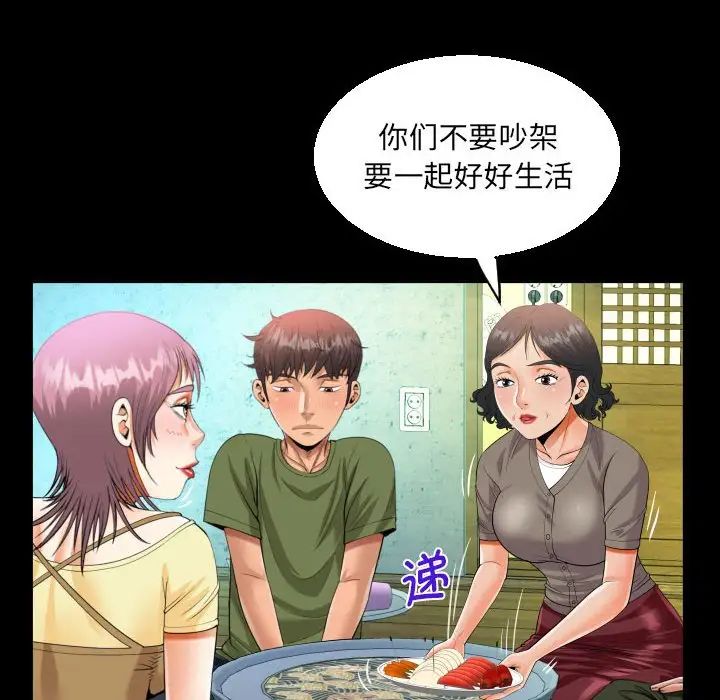 阿姨第97話