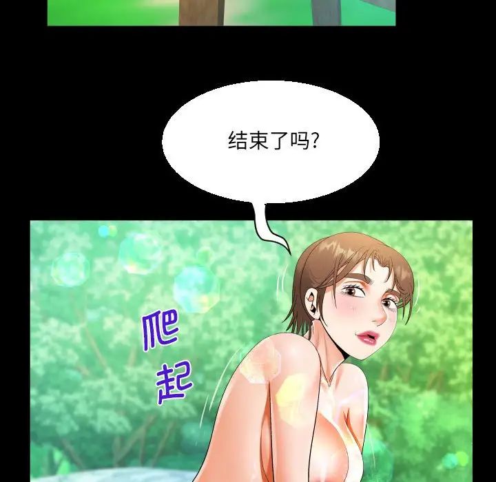阿姨第97話