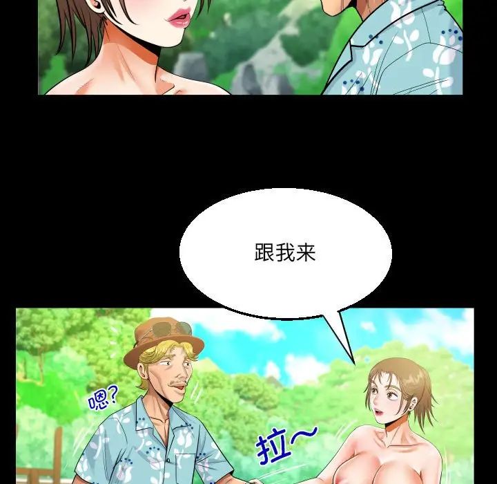 阿姨第97話