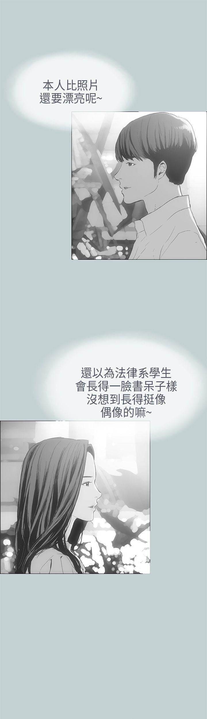 适合劈腿的好日子第8话-一男对两女