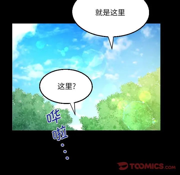 阿姨第97話