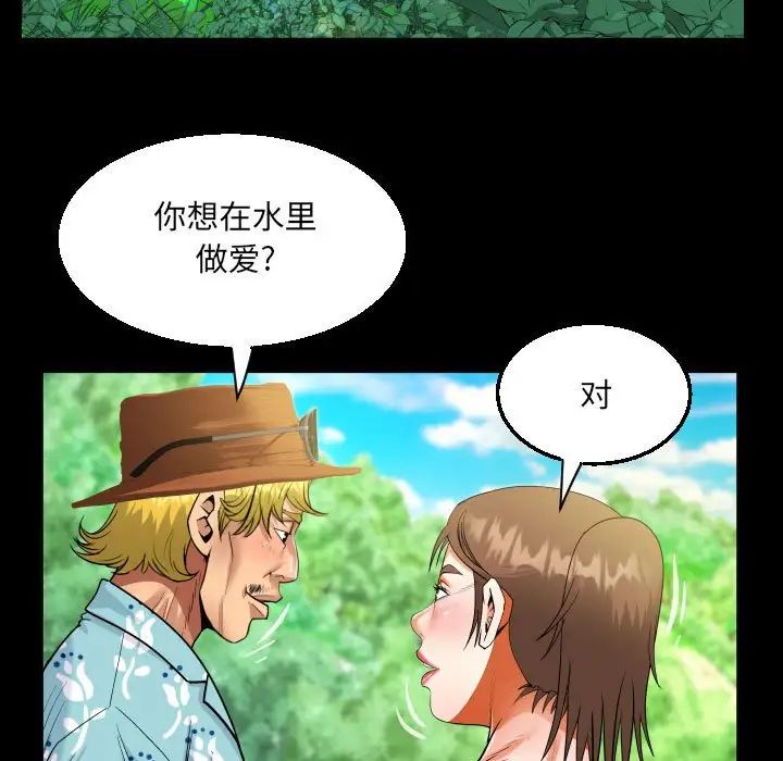 阿姨第97话