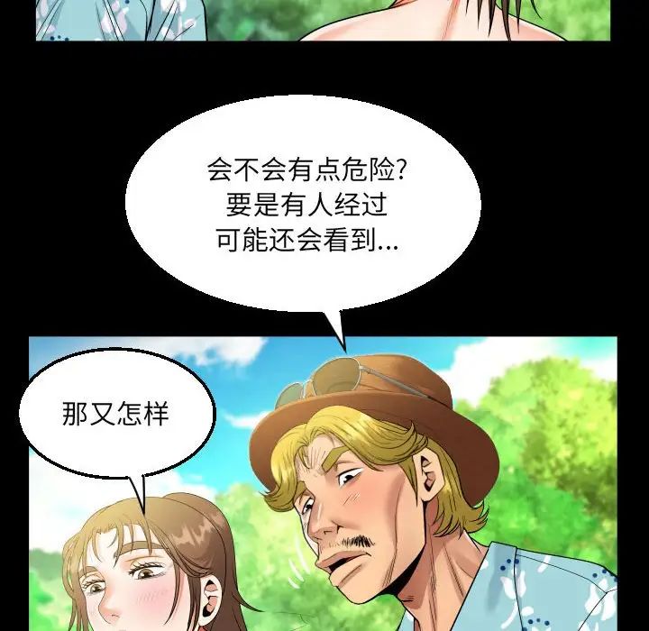 阿姨第97话