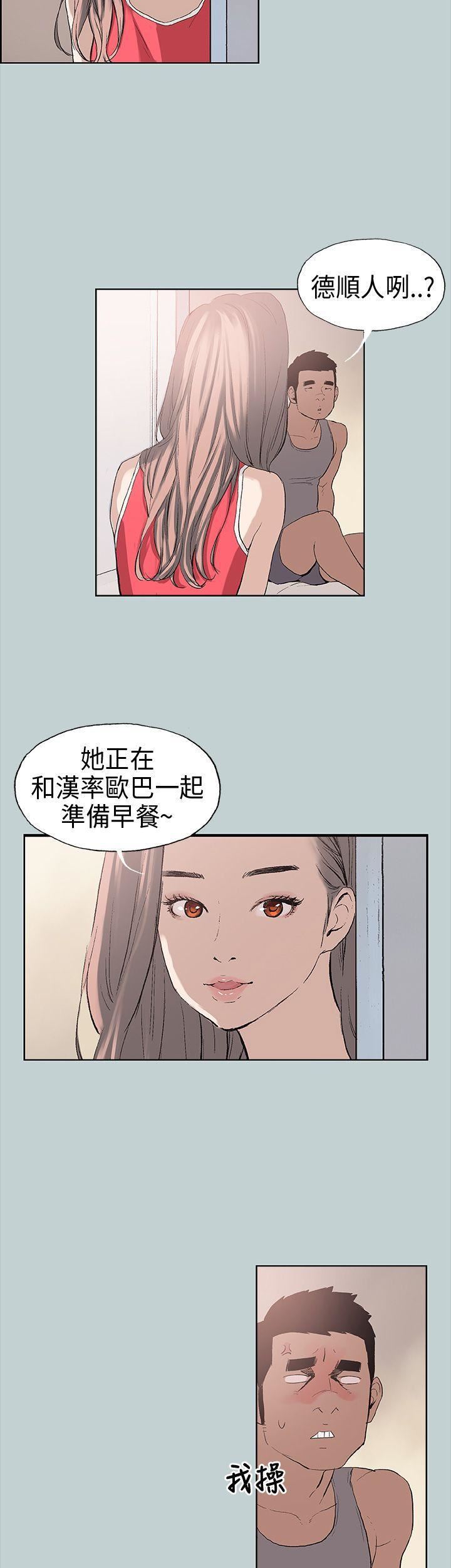 适合劈腿的好日子第8话-一男对两女