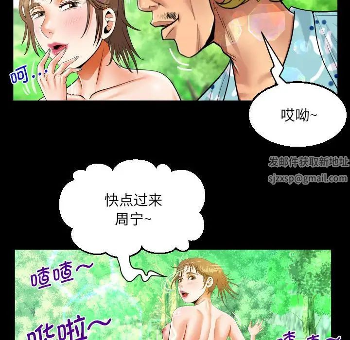 《阿姨》第97话