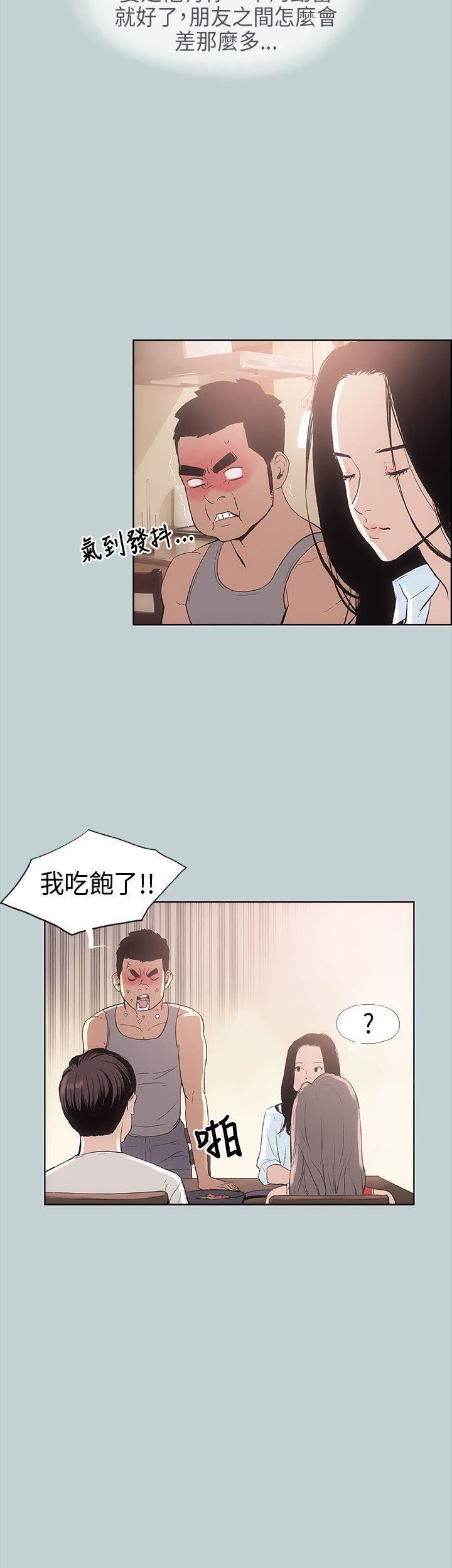适合劈腿的好日子第8话-一男对两女