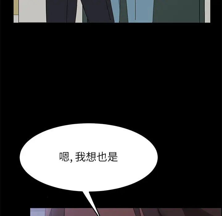 上门徒弟第39话