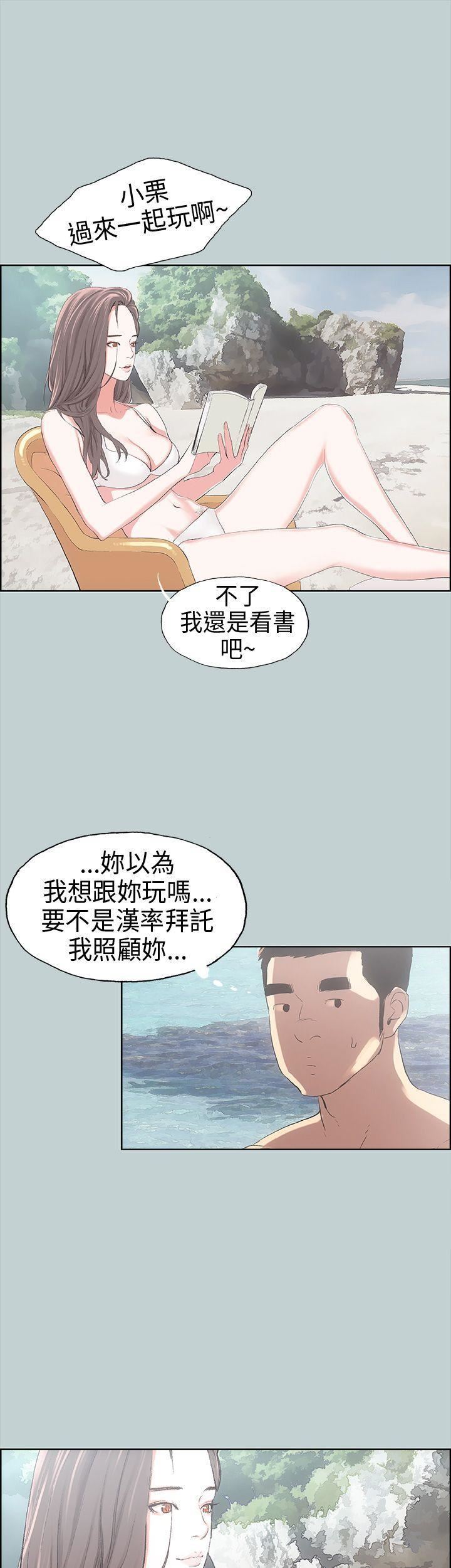 适合劈腿的好日子第8话-一男对两女