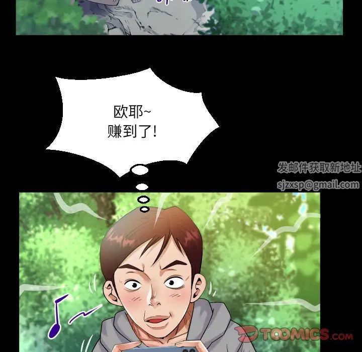 阿姨第97話