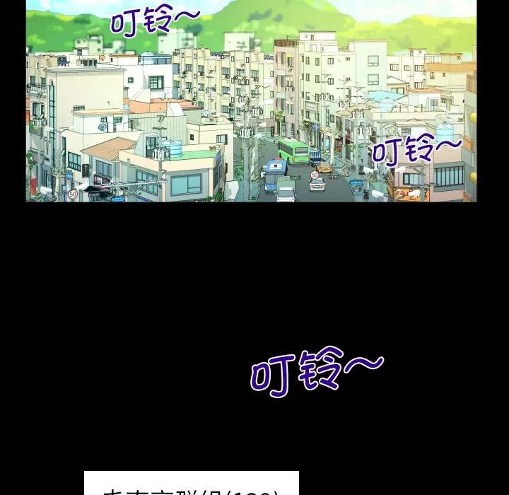 阿姨第97話