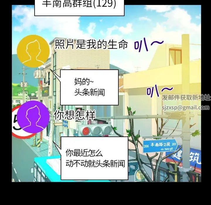 《阿姨》第97话