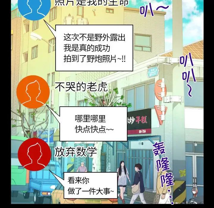 阿姨第97話