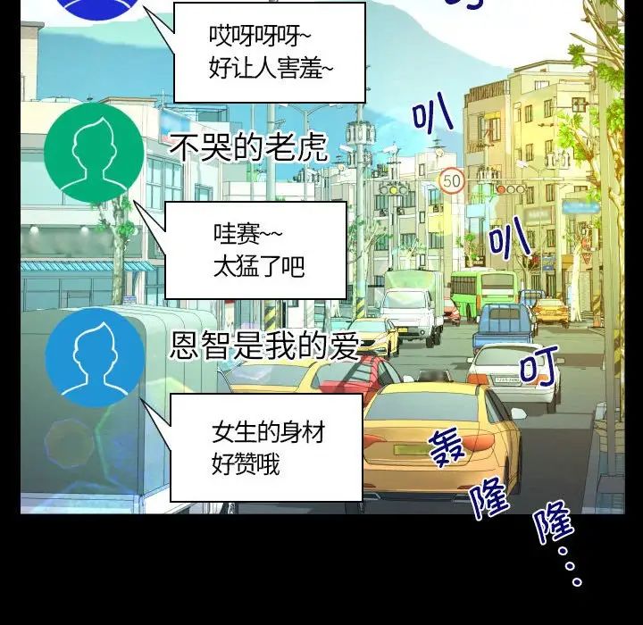阿姨第97話