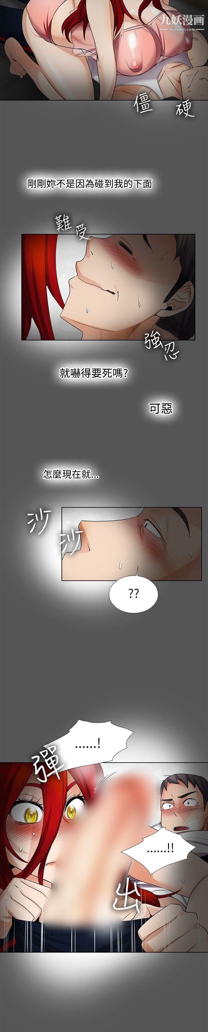 帮人家画嘛第17话