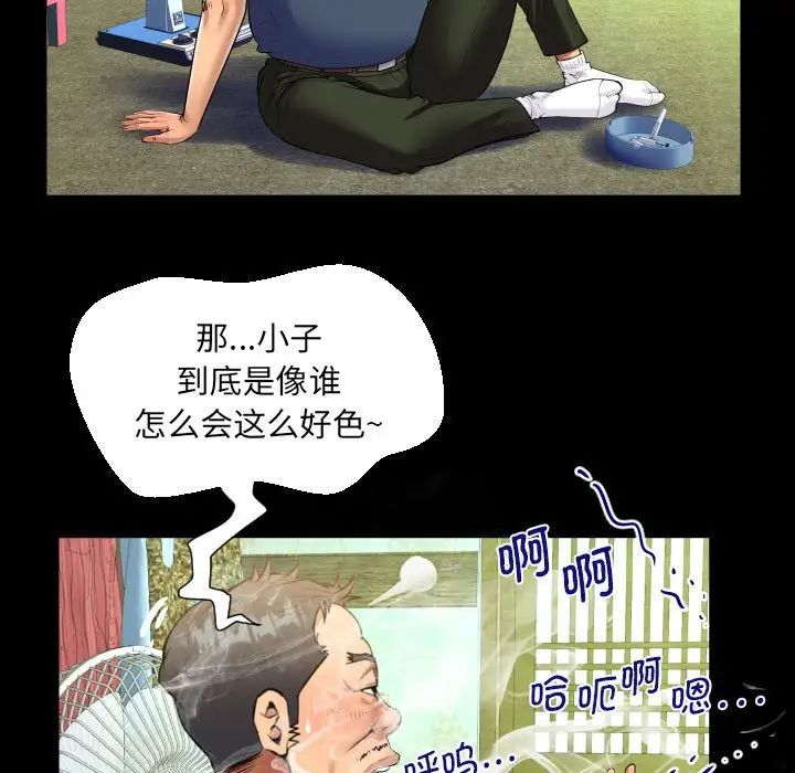 阿姨第97話
