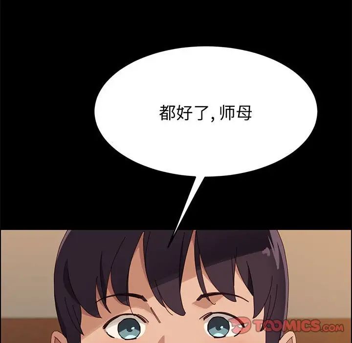 上門徒弟第39話