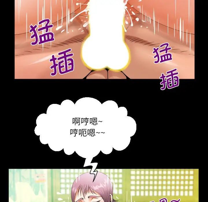 阿姨第97话