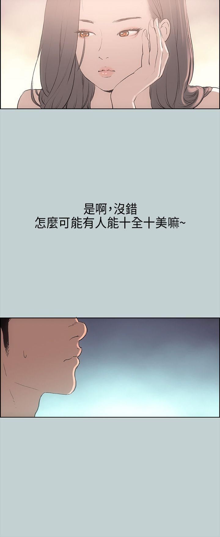 适合劈腿的好日子第9话-朋友的马子