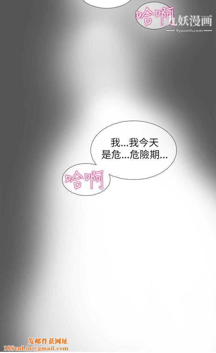 帮人家画嘛第17话