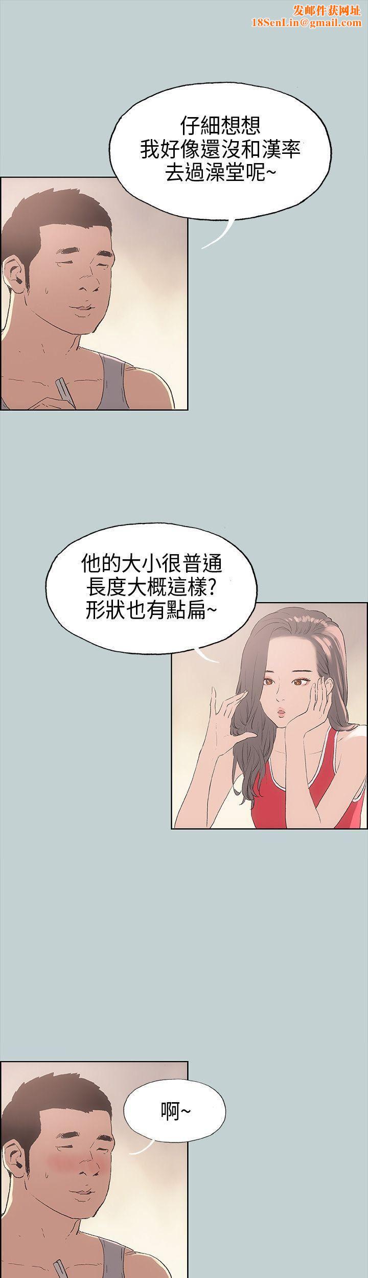 適合劈腿的好日子第9話-朋友的馬子