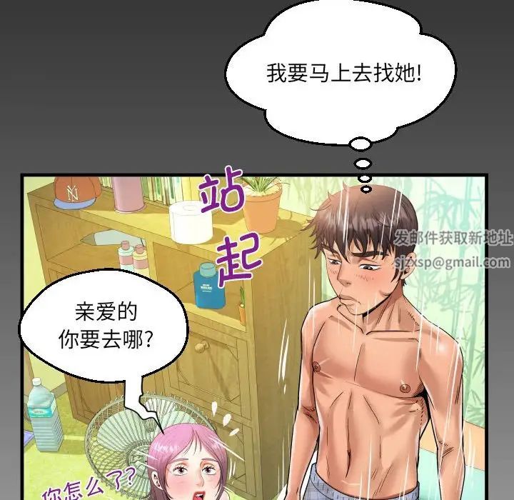阿姨第97话